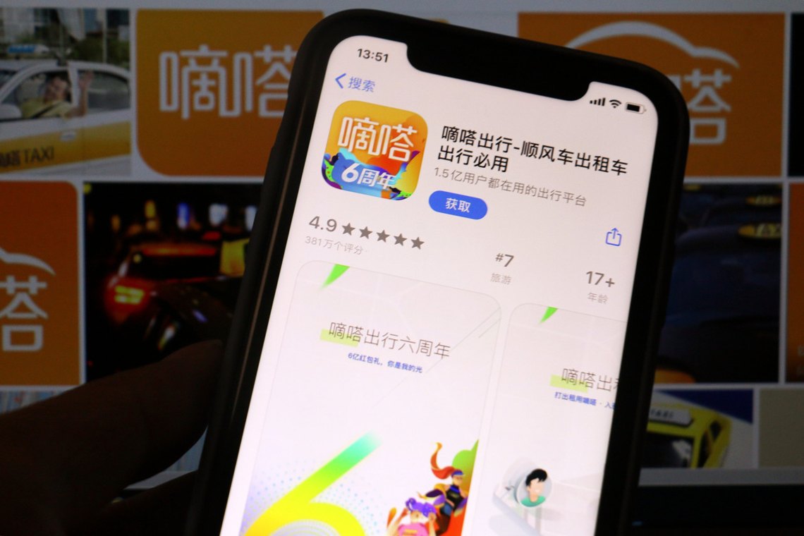 孤军奋战十余年，嘀嗒终归同程